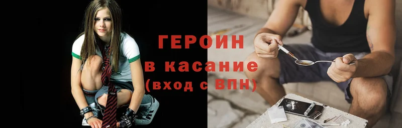 купить закладку  Выкса  ГЕРОИН Heroin 