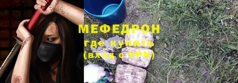 Мефедрон мука Выкса