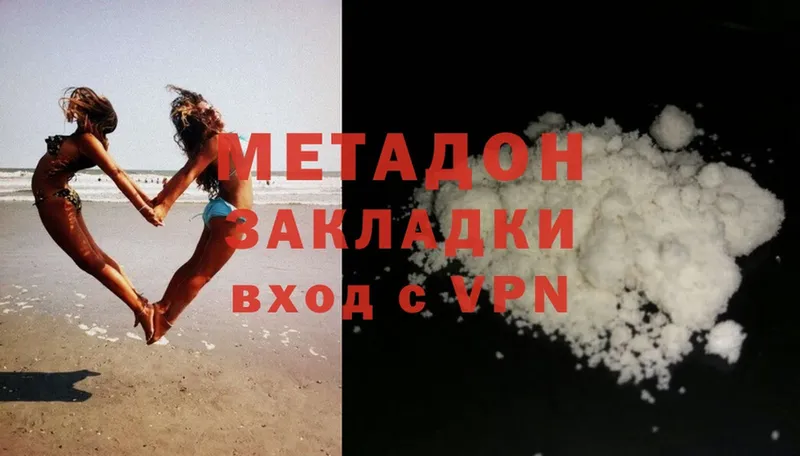 Метадон methadone  МЕГА онион  Выкса 